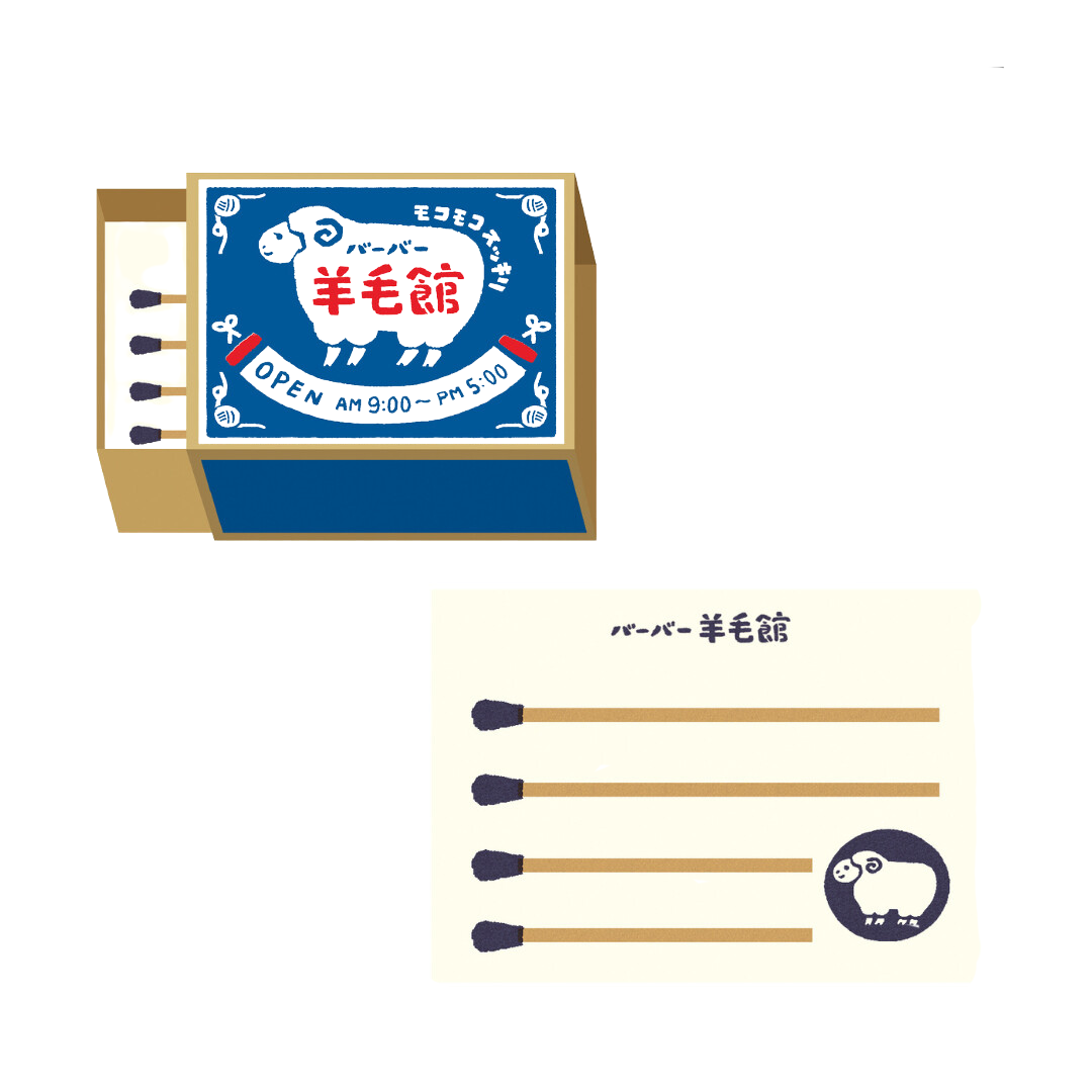 Matchbox Memo - Sheep