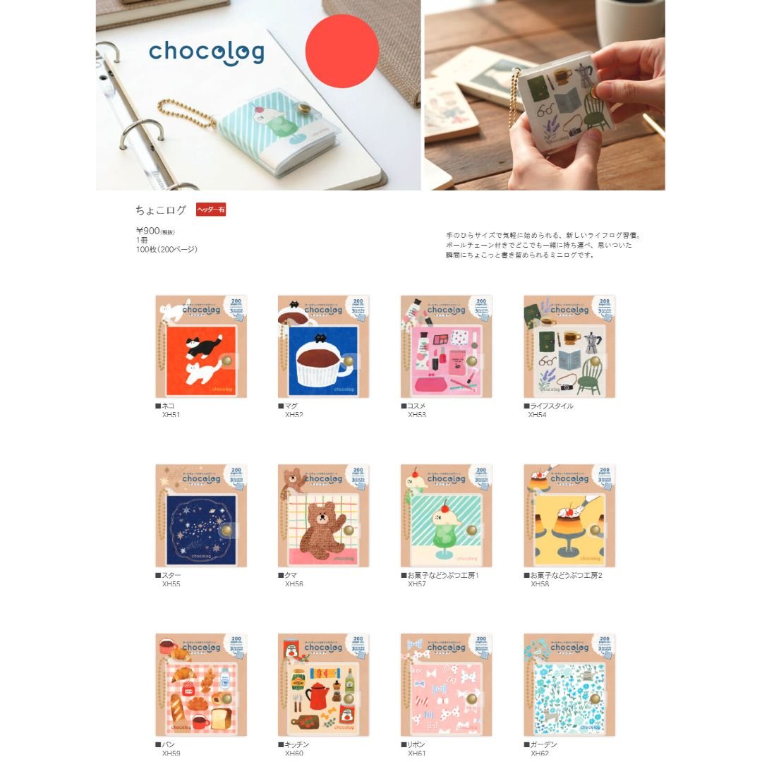 Furukawa Shiko ChocoLog Notebooks - Star - Furukawa Shiko