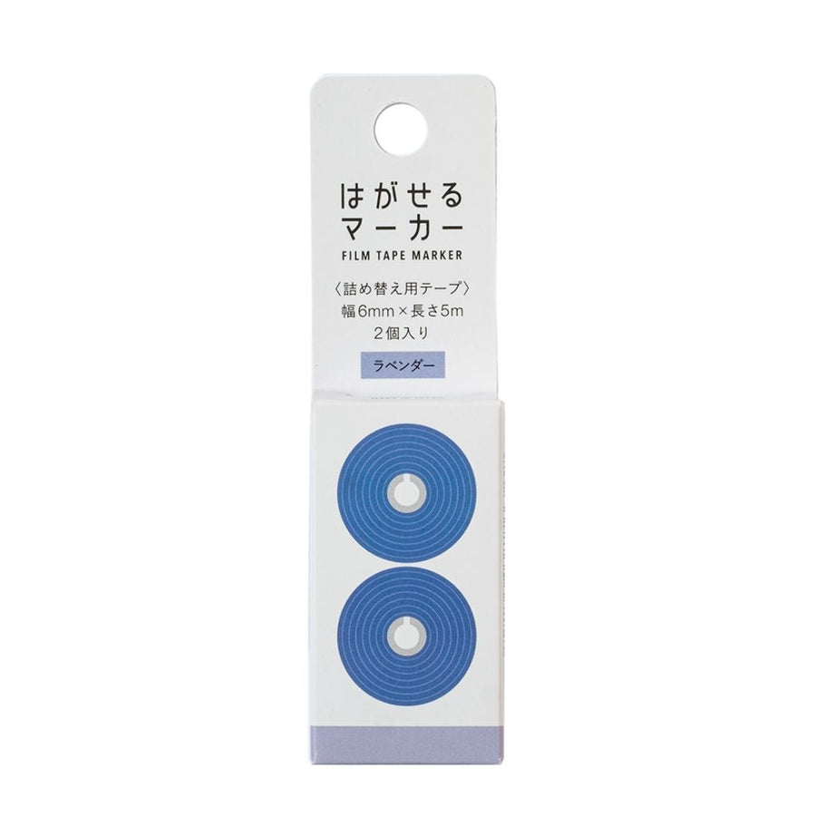 Hagaseru Marker Refills - Lavender - Kanmido
