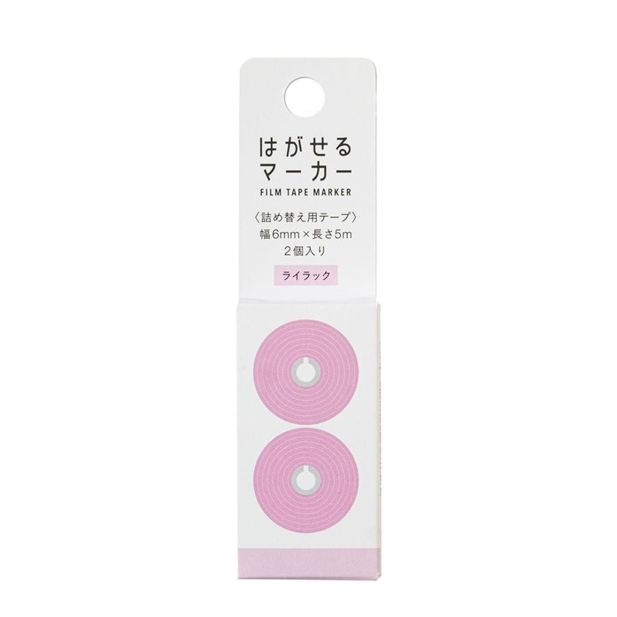 Hagaseru Marker Refills - Lilac - Kanmido