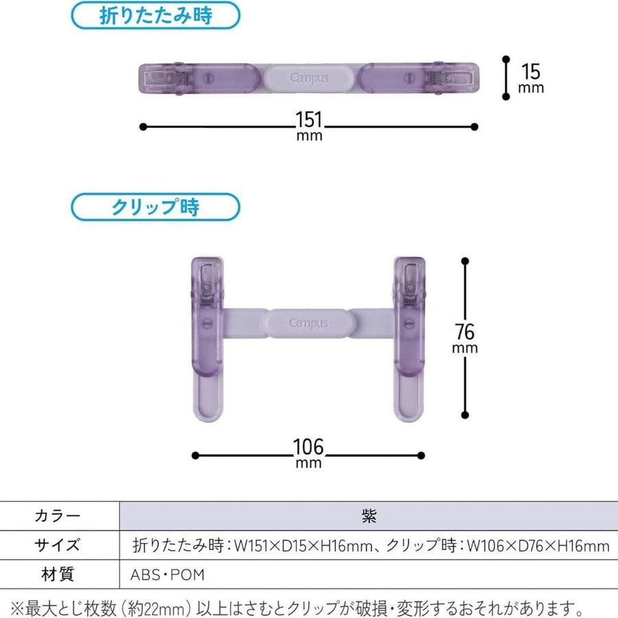Kokuyo Book Clip Campus - Black - Kokuyo