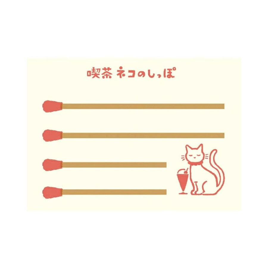 Matchbox Memo - Cat Tail - Furukawa Shiko