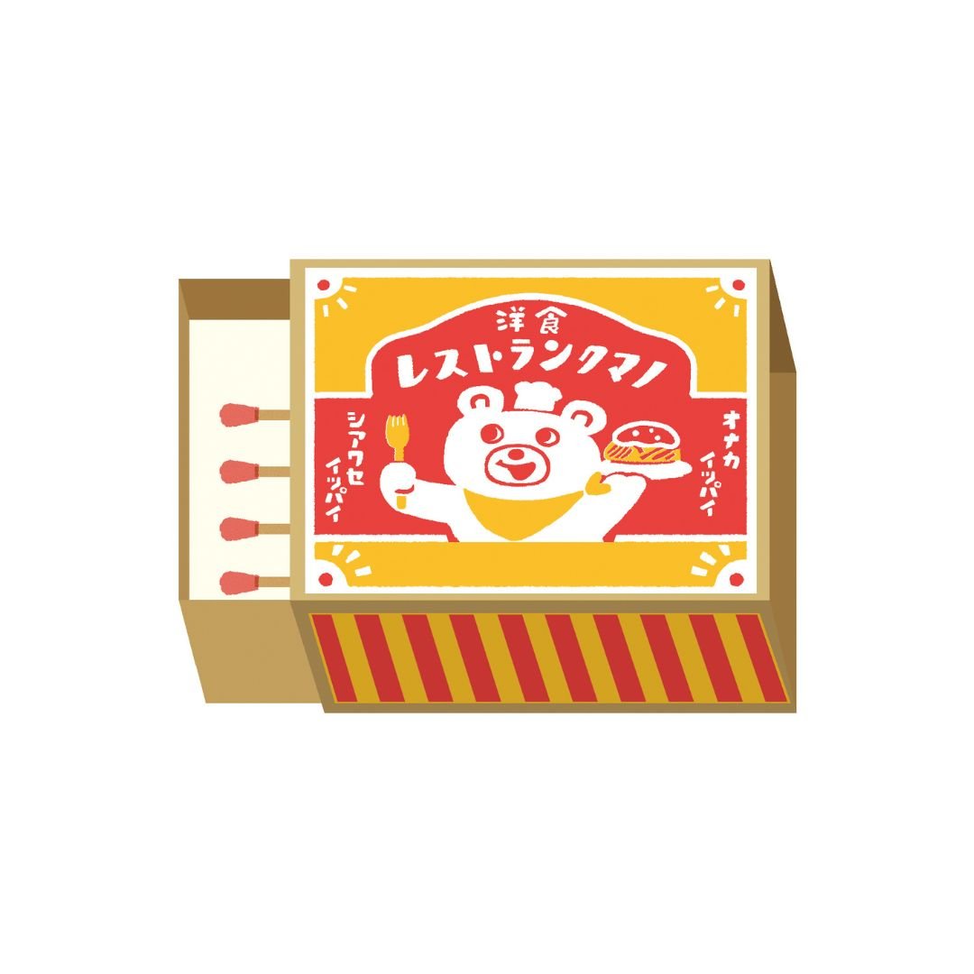 Matchbox Memo - Restaurant Kumano - Furukawa Shiko