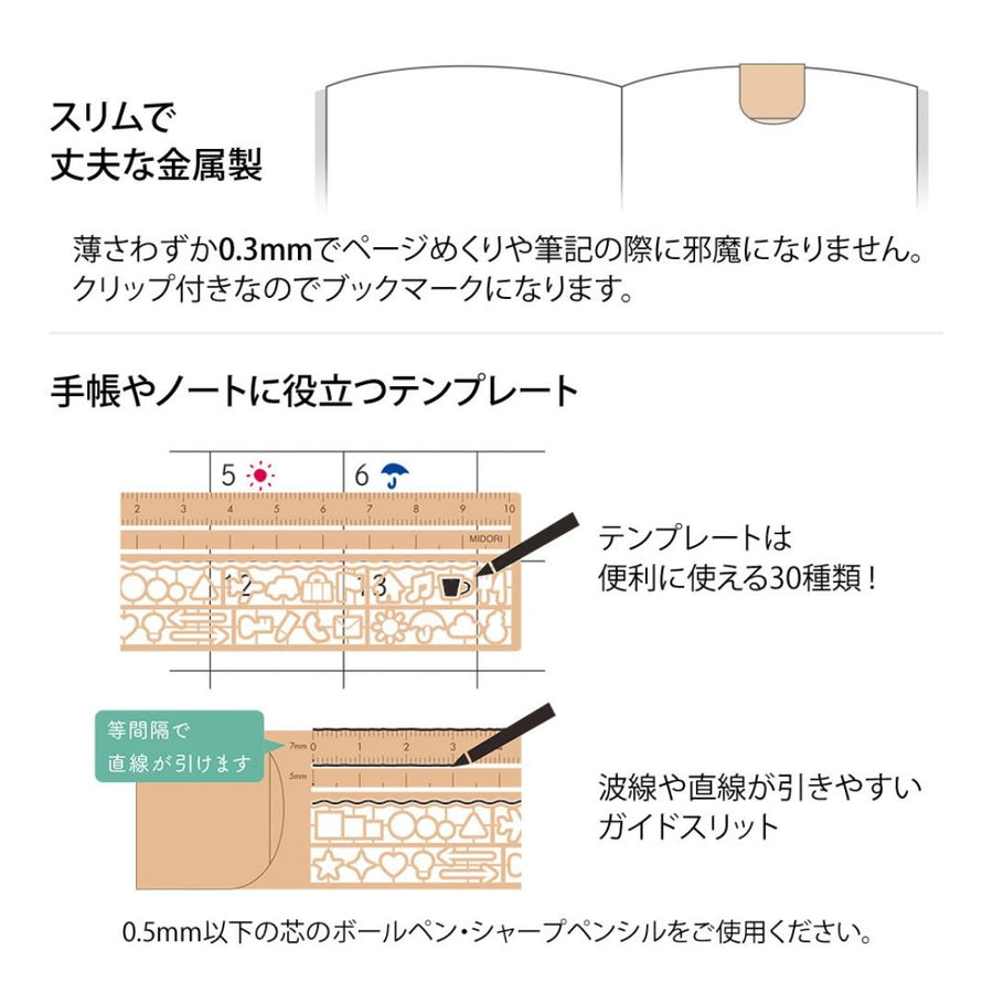 Midori Clip Ruler - Copper - Under the Rowan Trees