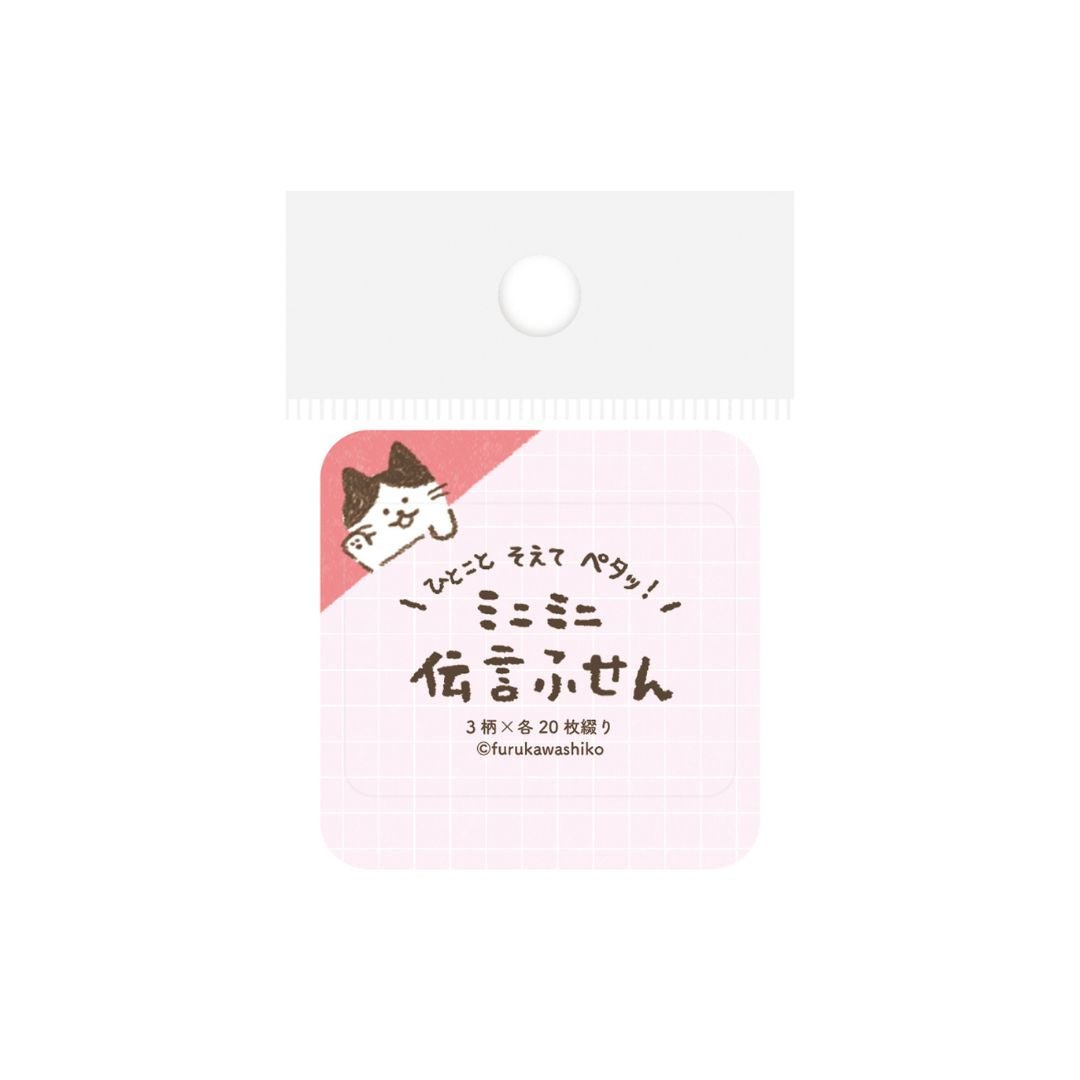 Mini Message Sticky Notes - Peeking Cat - Furukawa Shiko