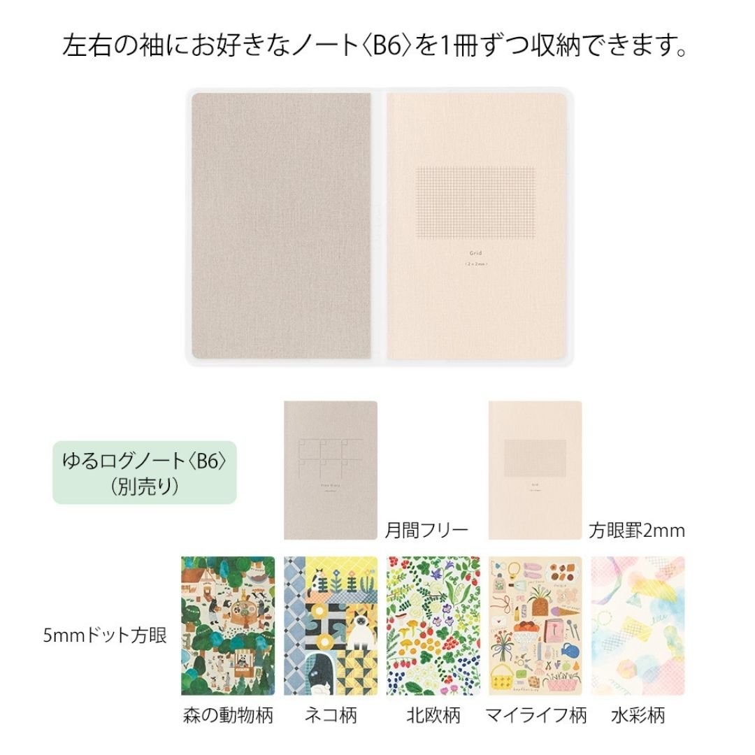 Yuru Log Notebook Cover B6 PVC - Under the Rowan Trees
